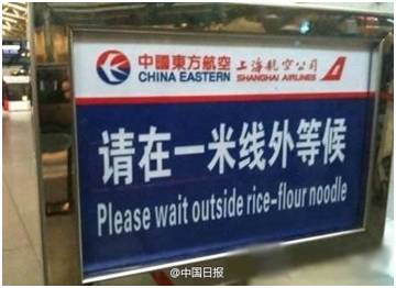 “小心地滑倒”？雷人翻譯終于有人管了，國(guó)家給出公共場(chǎng)所英譯標(biāo)準(zhǔn)答案！