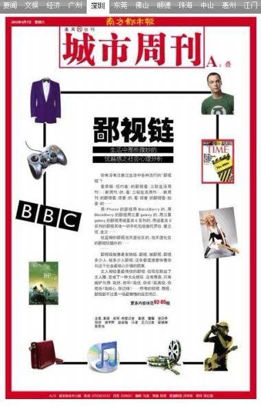 我們來(lái)說(shuō)說(shuō)各式各樣的“鄙視鏈”