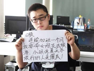 8歲萌娃替老爸寫(xiě)請(qǐng)假條走紅：夏天不旅行的人是傻瓜