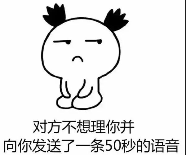 聽(tīng)說(shuō)，你也被60秒語(yǔ)音轟炸過(guò)？外媒這則爆料扎心了