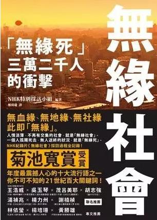 聽說日本要收“單身稅”？為什么受傷的總是單身狗？