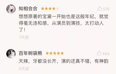 小戲骨版《紅樓夢》演技炸裂，眼角眉梢都是戲，哪個萌娃最得你心？