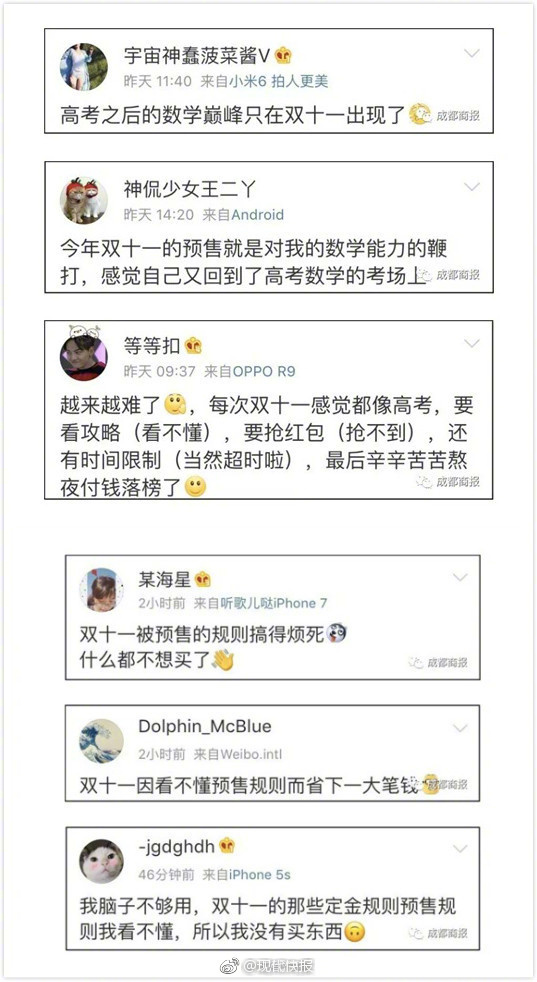 雙11來了，還不會(huì)用英文砍價(jià)？