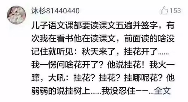 陪娃寫作業(yè)被逼瘋？教你十個正確的“陪寫姿勢”