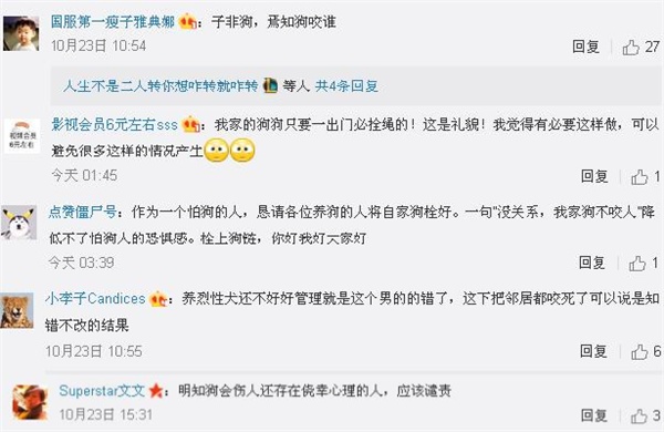 明星愛犬咬傷鄰居間接致其死亡，寵物不拴繩害人也害狗