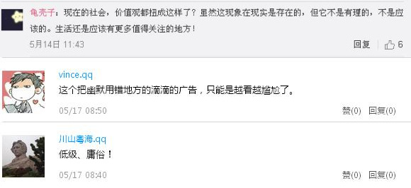 宜家新廣告遭吐槽：廣告只要?jiǎng)?chuàng)意好，三觀就真的不重要嗎？