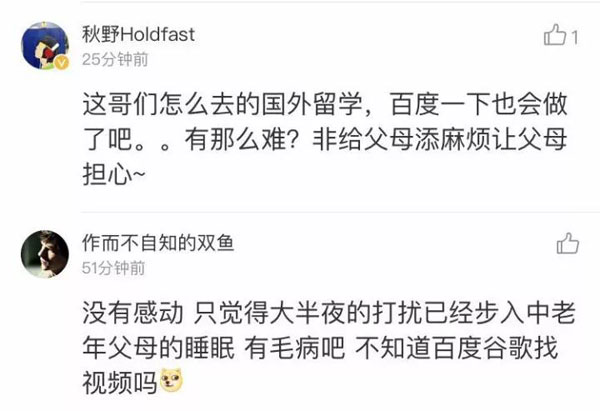 “番茄炒蛋”戳中留學(xué)黨的心！漂泊在外想家了是怎樣一種體驗(yàn)？