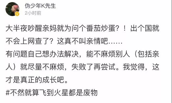 “番茄炒蛋”戳中留學(xué)黨的心！漂泊在外想家了是怎樣一種體驗(yàn)？