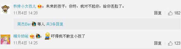 沒有博士文憑、高管履歷，你也想競選小學(xué)“家委會(huì)”？