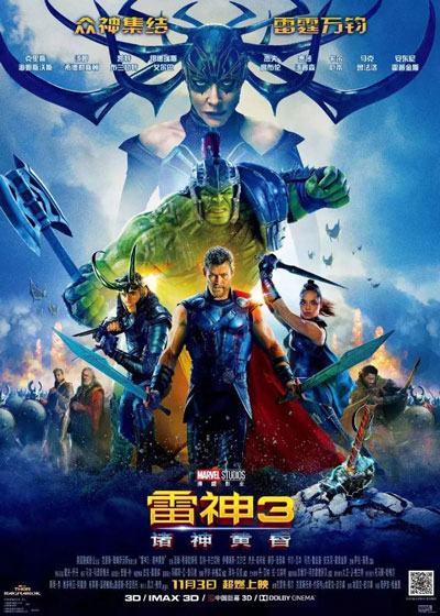 “諸神黃昏”什么意思？看懂《雷神3》必須要補的北歐神話！