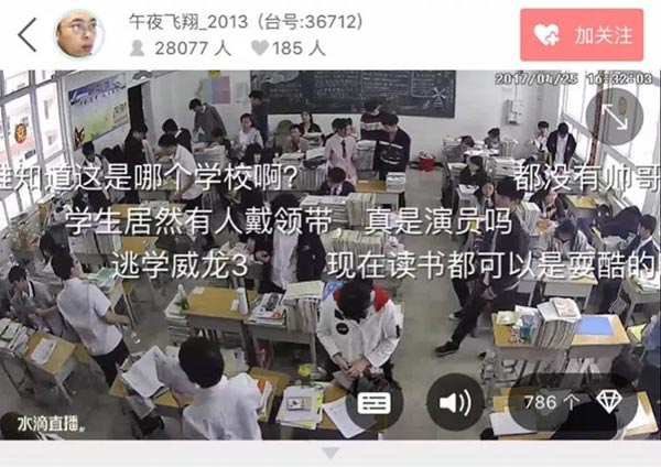 360水滴直播引風波：“周鴻祎，別再盯著我們看”