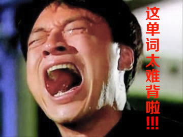最長的英文單詞到底有多“喪心病狂”？！