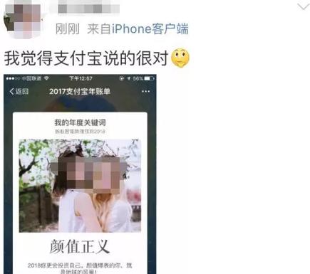 支付寶年度賬單挖了個(gè)大坑，你也不慎掉進(jìn)去了嗎？