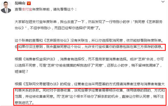 支付寶年度賬單挖了個(gè)大坑，你也不慎掉進(jìn)去了嗎？