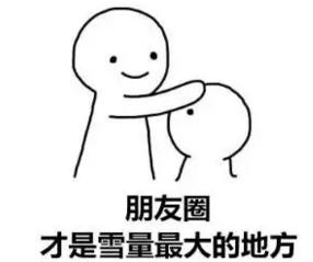北半球的大雪，你來(lái)得太猛烈