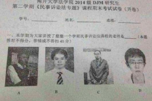 期末送命題答錯扣41分，你的期末考題還好嗎？