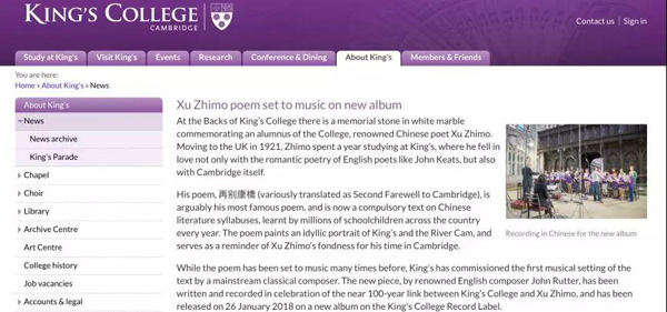 五百年來首次！劍橋大學(xué)國王學(xué)院合唱團(tuán)發(fā)布中文歌曲，這兩首歌是……