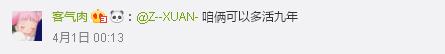 又想騙我去追星！研究表明經(jīng)?？囱莩獣?huì)可延年益壽