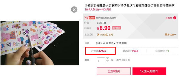 “小豬佩奇身上紋，掌聲送給社會人”這只粉紅豬憑啥火了？