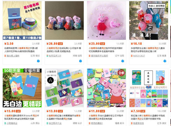 “小豬佩奇身上紋，掌聲送給社會人”這只粉紅豬憑啥火了？