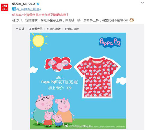 “小豬佩奇身上紋，掌聲送給社會人”這只粉紅豬憑啥火了？