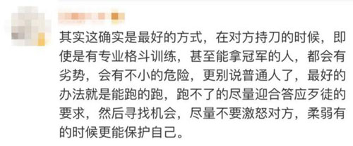 面對持刀歹徒，中國警察教的這個動作火了！老外也紛紛點贊