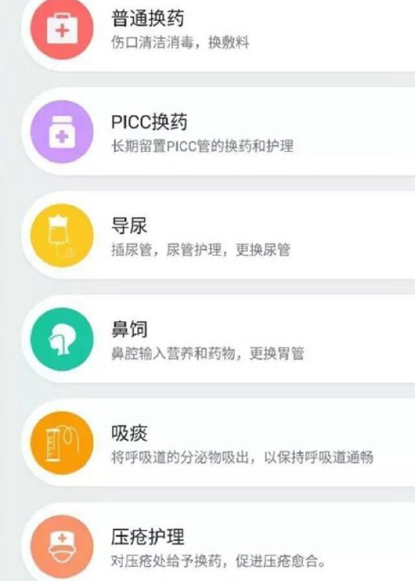 “共享護(hù)士”服務(wù)興起 你會(huì)使用嗎？