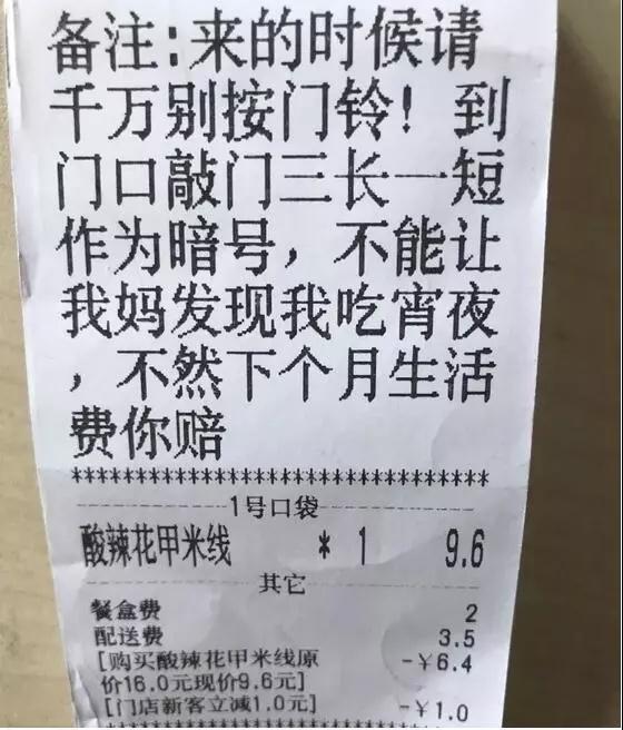 “失戀了，小哥可以給我畫(huà)只小腦斧嗎？”盤(pán)點(diǎn)外賣(mài)小哥收到過(guò)的奇葩要求