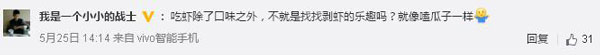 還有這種操作！上海餐廳推出代剝小龍蝦服務，你怎么看？