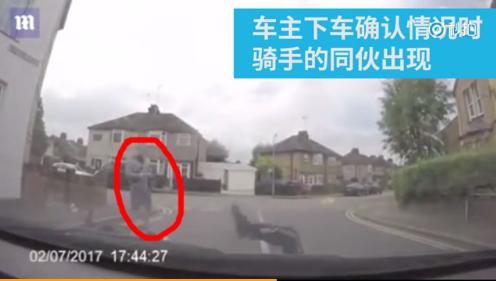 英國(guó)男子浮夸碰瓷未果！遭女車(chē)主嘲笑“傻帽”