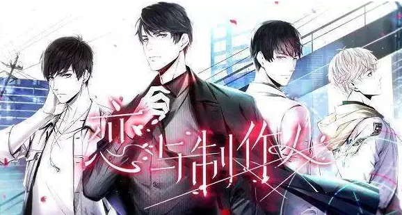 《戀與制作人》游戲刷屏，未來(lái)脫單要靠虛擬情人了嗎？