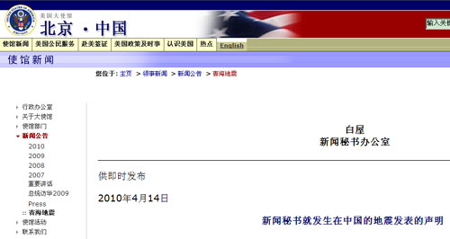 White House應該翻譯成“白宮”還是“白屋”？
