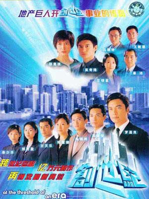TVB回顧：經(jīng)典劇名英文翻譯大盤點(diǎn)