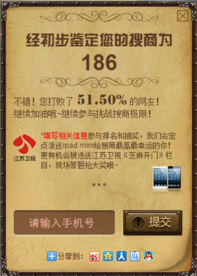 如何提高決定人生成敗的“搜商”？百度有高招