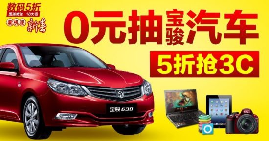 電商開啟無購物抽獎 新方式回饋消費者引關(guān)注