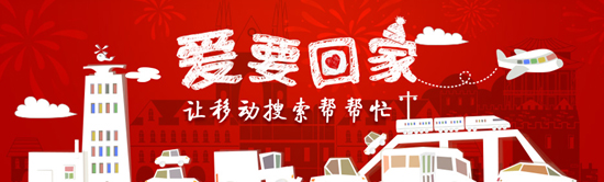 我的位置在哪兒？百度移動搜索來定位