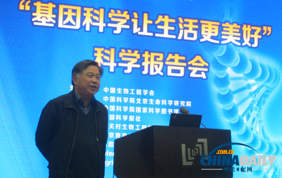 “基因科學(xué)讓生活更美好”科學(xué)報告會在京舉行