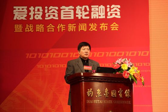 愛(ài)投資完成首輪融資，攜手中援應(yīng)急護(hù)航實(shí)業(yè)發(fā)展