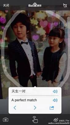 百度翻譯iOS 4.0發(fā)布，實(shí)物翻譯命中率超八成