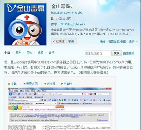 攜程不是個案！盤點中國互聯(lián)網(wǎng)五大最恐怖隱私泄露事故
