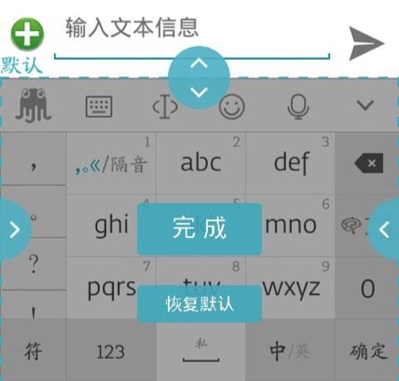 小米應(yīng)用商店獨(dú)家首發(fā)！章魚(yú)輸入法安卓v2.0.0重裝上線