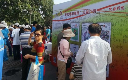 2013第五屆中國網民文化節(jié)健步大賽成功舉行