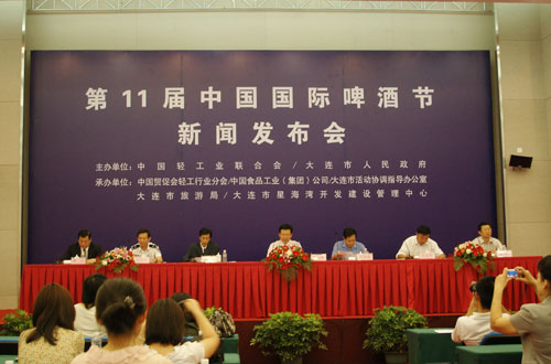 第十一屆中國(guó)國(guó)際啤酒節(jié)7月末大連舉行