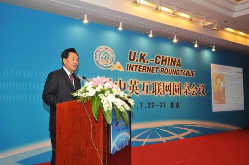 第二屆中英互聯(lián)網(wǎng)圓桌會(huì)議關(guān)于互聯(lián)網(wǎng)經(jīng)濟(jì)的共識(shí)