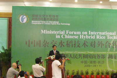 “雜交水稻技術(shù)對(duì)外合作部長(zhǎng)級(jí)論壇”在長(zhǎng)沙舉行