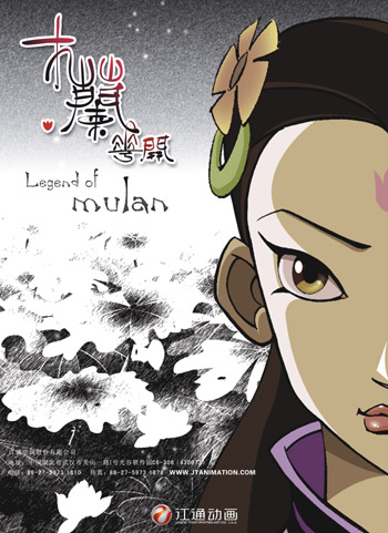 江通動(dòng)畫(huà):資本翅膀飛翔民族動(dòng)畫(huà)夢(mèng)想