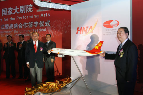 海航集團(tuán)與國家大劇院簽署戰(zhàn)略合作協(xié)議